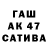 Бутират вода Aleks Savic