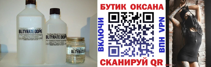цена Тосно БУТИРАТ 99%