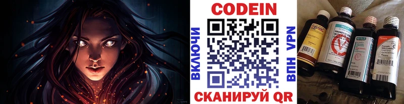 Кодеиновый сироп Lean напиток Lean (лин)  Тосно 